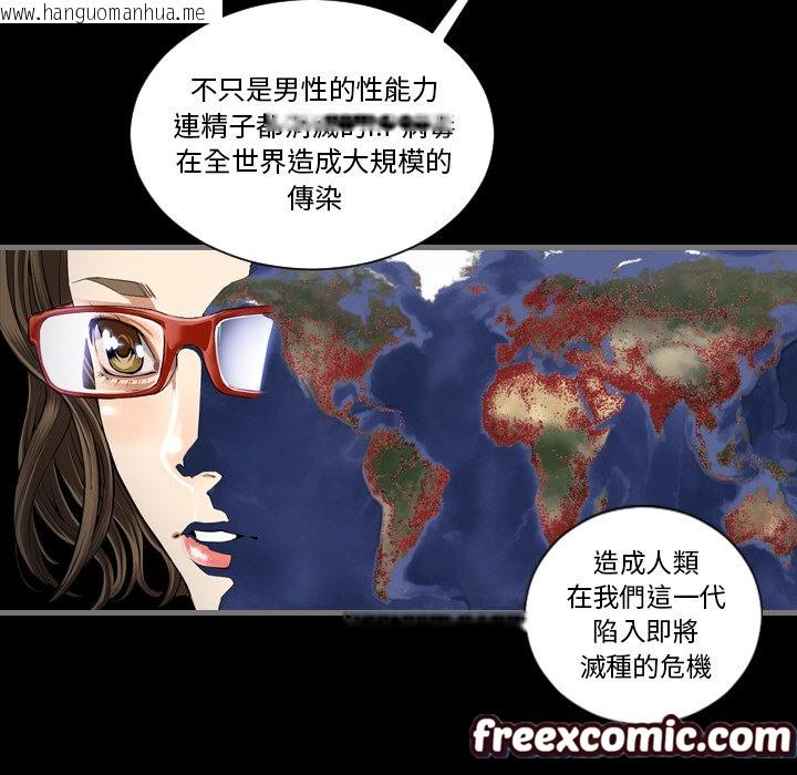 韩国漫画最后的男人-|-地表最后的男人韩漫_最后的男人-|-地表最后的男人-第1话在线免费阅读-韩国漫画-第131张图片