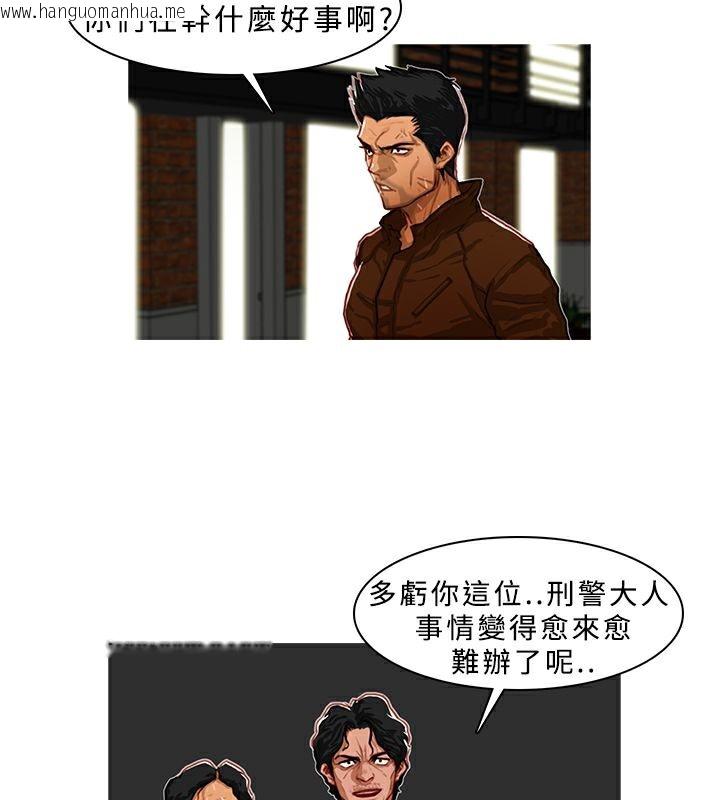 韩国漫画异邦人韩漫_异邦人-第4话在线免费阅读-韩国漫画-第41张图片