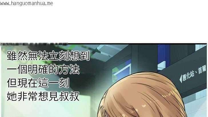 韩国漫画恋上闺蜜的爸爸/恋上朋友的爸爸/爱上闺蜜的爸爸/爱上朋友的爸爸韩漫_恋上闺蜜的爸爸/恋上朋友的爸爸/爱上闺蜜的爸爸/爱上朋友的爸爸-第27话在线免费阅读-韩国漫画-第81张图片