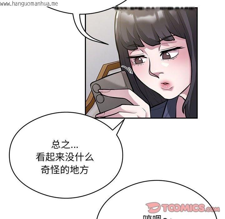 韩国漫画银行业务员的秘密韩漫_银行业务员的秘密-第13话在线免费阅读-韩国漫画-第6张图片