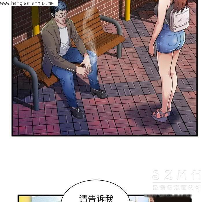 韩国漫画恋上闺蜜的爸爸/恋上朋友的爸爸/爱上闺蜜的爸爸/爱上朋友的爸爸韩漫_恋上闺蜜的爸爸/恋上朋友的爸爸/爱上闺蜜的爸爸/爱上朋友的爸爸-第44话在线免费阅读-韩国漫画-第10张图片