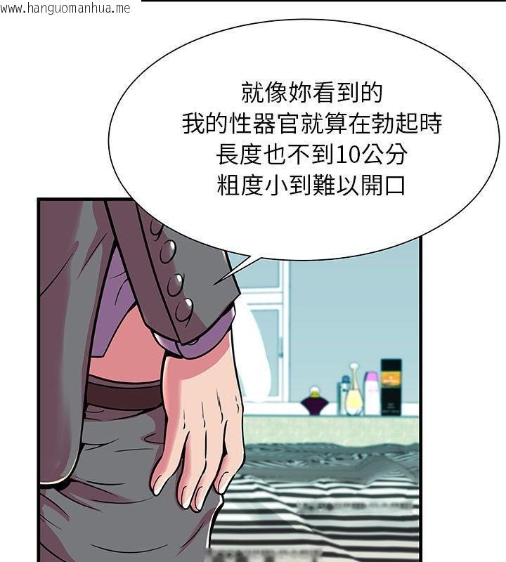 韩国漫画恋上闺蜜的爸爸/恋上朋友的爸爸/爱上闺蜜的爸爸/爱上朋友的爸爸韩漫_恋上闺蜜的爸爸/恋上朋友的爸爸/爱上闺蜜的爸爸/爱上朋友的爸爸-第67话在线免费阅读-韩国漫画-第7张图片