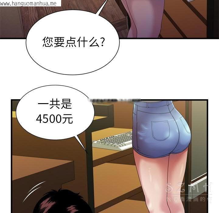 韩国漫画恋上闺蜜的爸爸/恋上朋友的爸爸/爱上闺蜜的爸爸/爱上朋友的爸爸韩漫_恋上闺蜜的爸爸/恋上朋友的爸爸/爱上闺蜜的爸爸/爱上朋友的爸爸-第43话在线免费阅读-韩国漫画-第29张图片