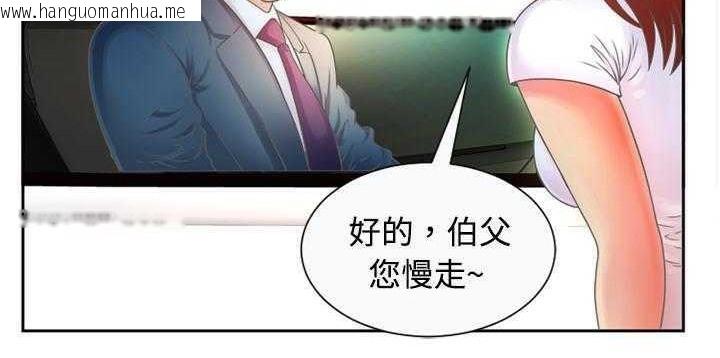 韩国漫画恋上闺蜜的爸爸/恋上朋友的爸爸/爱上闺蜜的爸爸/爱上朋友的爸爸韩漫_恋上闺蜜的爸爸/恋上朋友的爸爸/爱上闺蜜的爸爸/爱上朋友的爸爸-第1话在线免费阅读-韩国漫画-第112张图片