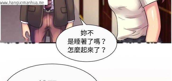 韩国漫画恋上闺蜜的爸爸/恋上朋友的爸爸/爱上闺蜜的爸爸/爱上朋友的爸爸韩漫_恋上闺蜜的爸爸/恋上朋友的爸爸/爱上闺蜜的爸爸/爱上朋友的爸爸-第9话在线免费阅读-韩国漫画-第62张图片