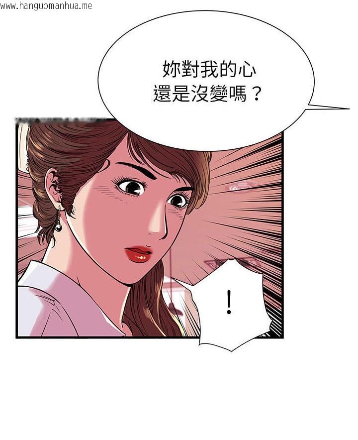 韩国漫画恋上闺蜜的爸爸/恋上朋友的爸爸/爱上闺蜜的爸爸/爱上朋友的爸爸韩漫_恋上闺蜜的爸爸/恋上朋友的爸爸/爱上闺蜜的爸爸/爱上朋友的爸爸-第67话在线免费阅读-韩国漫画-第72张图片