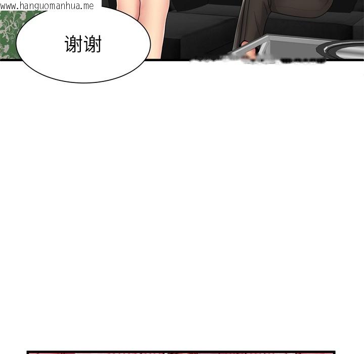 韩国漫画恋上闺蜜的爸爸/恋上朋友的爸爸/爱上闺蜜的爸爸/爱上朋友的爸爸韩漫_恋上闺蜜的爸爸/恋上朋友的爸爸/爱上闺蜜的爸爸/爱上朋友的爸爸-第38话在线免费阅读-韩国漫画-第76张图片