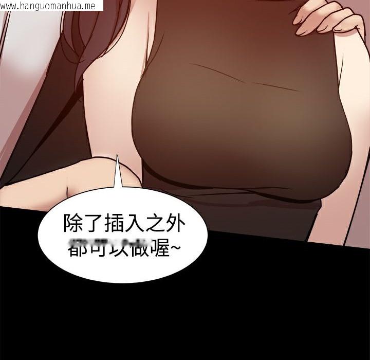 韩国漫画Thrill-Girl/帮派女婿韩漫_Thrill-Girl/帮派女婿-第26话在线免费阅读-韩国漫画-第147张图片