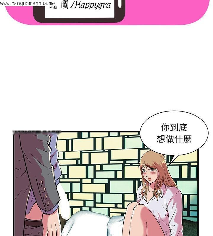 韩国漫画恋上闺蜜的爸爸/恋上朋友的爸爸/爱上闺蜜的爸爸/爱上朋友的爸爸韩漫_恋上闺蜜的爸爸/恋上朋友的爸爸/爱上闺蜜的爸爸/爱上朋友的爸爸-第67话在线免费阅读-韩国漫画-第2张图片