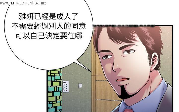 韩国漫画恋上闺蜜的爸爸/恋上朋友的爸爸/爱上闺蜜的爸爸/爱上朋友的爸爸韩漫_恋上闺蜜的爸爸/恋上朋友的爸爸/爱上闺蜜的爸爸/爱上朋友的爸爸-第56话在线免费阅读-韩国漫画-第44张图片