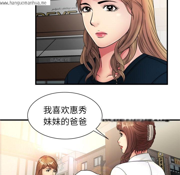 韩国漫画恋上闺蜜的爸爸/恋上朋友的爸爸/爱上闺蜜的爸爸/爱上朋友的爸爸韩漫_恋上闺蜜的爸爸/恋上朋友的爸爸/爱上闺蜜的爸爸/爱上朋友的爸爸-第37话在线免费阅读-韩国漫画-第17张图片