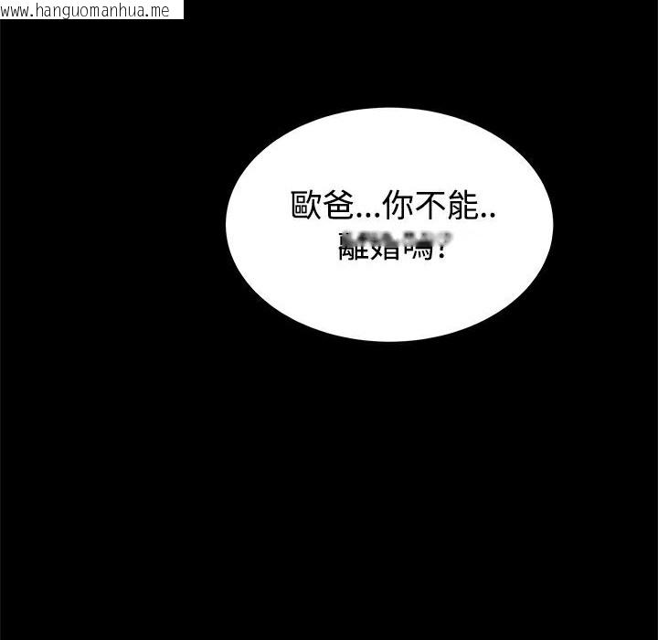 韩国漫画Thrill-Girl/帮派女婿韩漫_Thrill-Girl/帮派女婿-第30话在线免费阅读-韩国漫画-第186张图片