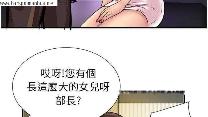 韩国漫画恋上闺蜜的爸爸/恋上朋友的爸爸/爱上闺蜜的爸爸/爱上朋友的爸爸韩漫_恋上闺蜜的爸爸/恋上朋友的爸爸/爱上闺蜜的爸爸/爱上朋友的爸爸-第27话在线免费阅读-韩国漫画-第130张图片