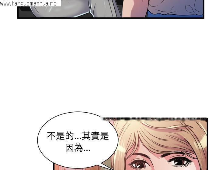 韩国漫画恋上闺蜜的爸爸/恋上朋友的爸爸/爱上闺蜜的爸爸/爱上朋友的爸爸韩漫_恋上闺蜜的爸爸/恋上朋友的爸爸/爱上闺蜜的爸爸/爱上朋友的爸爸-第47话在线免费阅读-韩国漫画-第101张图片