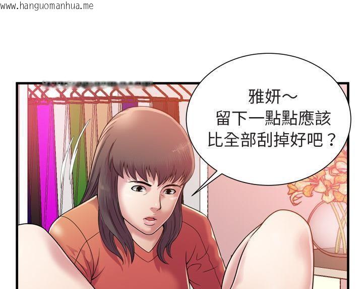 韩国漫画恋上闺蜜的爸爸/恋上朋友的爸爸/爱上闺蜜的爸爸/爱上朋友的爸爸韩漫_恋上闺蜜的爸爸/恋上朋友的爸爸/爱上闺蜜的爸爸/爱上朋友的爸爸-第46话在线免费阅读-韩国漫画-第44张图片