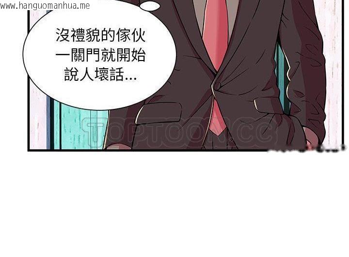 韩国漫画恋上闺蜜的爸爸/恋上朋友的爸爸/爱上闺蜜的爸爸/爱上朋友的爸爸韩漫_恋上闺蜜的爸爸/恋上朋友的爸爸/爱上闺蜜的爸爸/爱上朋友的爸爸-第73话在线免费阅读-韩国漫画-第58张图片