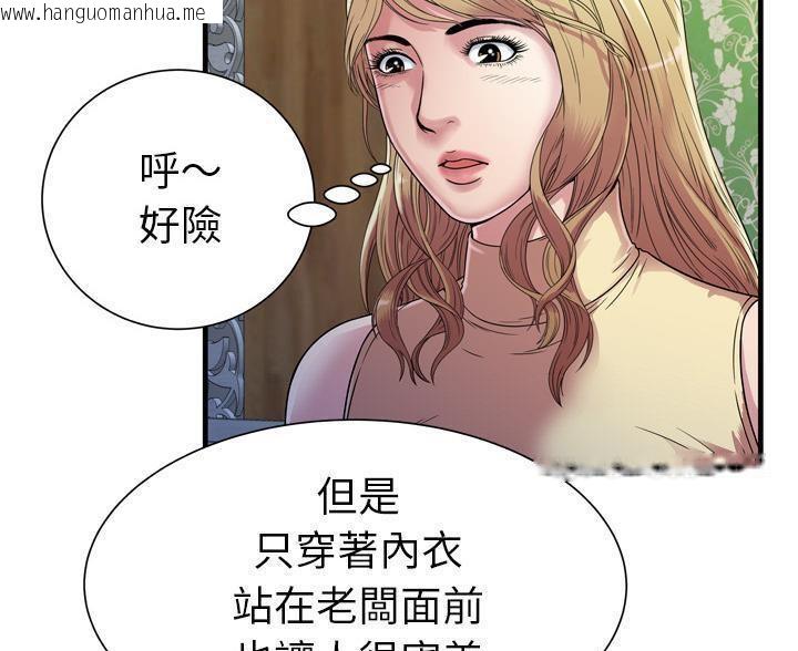 韩国漫画恋上闺蜜的爸爸/恋上朋友的爸爸/爱上闺蜜的爸爸/爱上朋友的爸爸韩漫_恋上闺蜜的爸爸/恋上朋友的爸爸/爱上闺蜜的爸爸/爱上朋友的爸爸-第45话在线免费阅读-韩国漫画-第11张图片