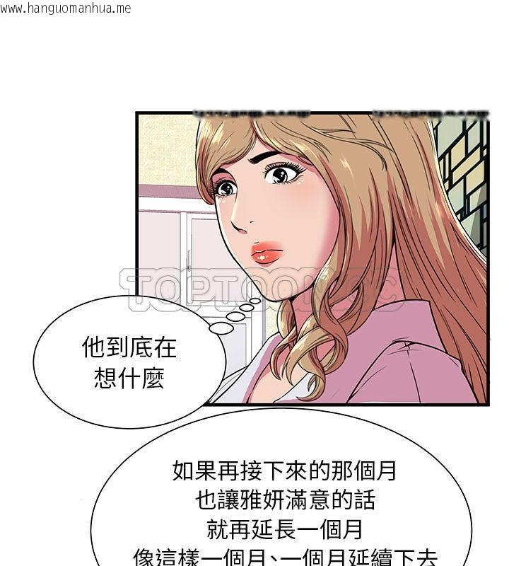 韩国漫画恋上闺蜜的爸爸/恋上朋友的爸爸/爱上闺蜜的爸爸/爱上朋友的爸爸韩漫_恋上闺蜜的爸爸/恋上朋友的爸爸/爱上闺蜜的爸爸/爱上朋友的爸爸-第66话在线免费阅读-韩国漫画-第58张图片