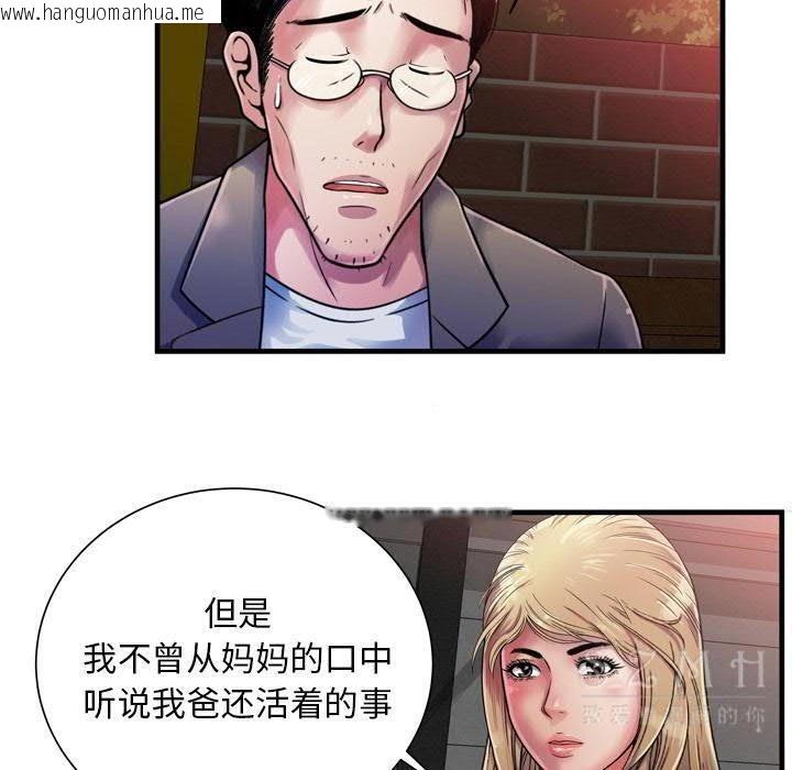 韩国漫画恋上闺蜜的爸爸/恋上朋友的爸爸/爱上闺蜜的爸爸/爱上朋友的爸爸韩漫_恋上闺蜜的爸爸/恋上朋友的爸爸/爱上闺蜜的爸爸/爱上朋友的爸爸-第44话在线免费阅读-韩国漫画-第18张图片