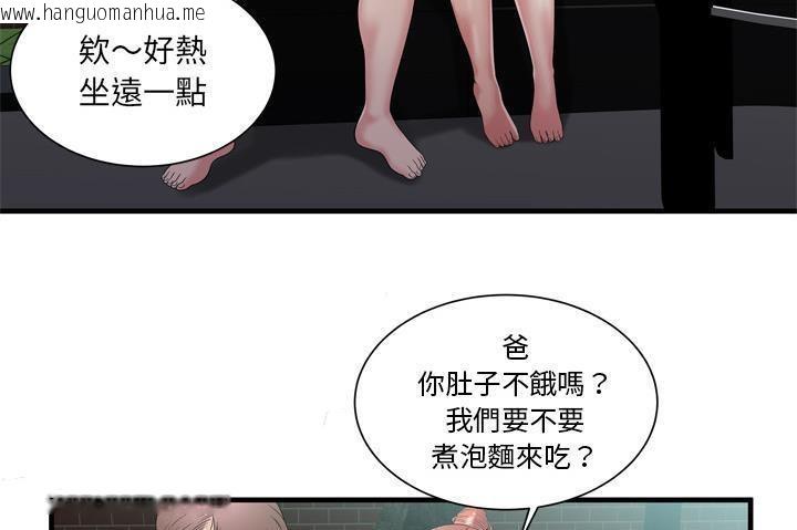 韩国漫画恋上闺蜜的爸爸/恋上朋友的爸爸/爱上闺蜜的爸爸/爱上朋友的爸爸韩漫_恋上闺蜜的爸爸/恋上朋友的爸爸/爱上闺蜜的爸爸/爱上朋友的爸爸-第60话在线免费阅读-韩国漫画-第36张图片