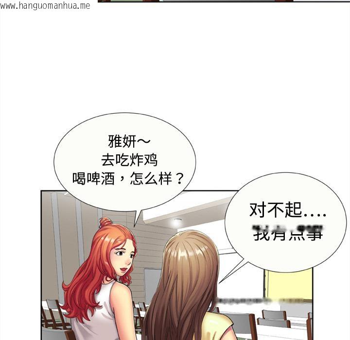 韩国漫画恋上闺蜜的爸爸/恋上朋友的爸爸/爱上闺蜜的爸爸/爱上朋友的爸爸韩漫_恋上闺蜜的爸爸/恋上朋友的爸爸/爱上闺蜜的爸爸/爱上朋友的爸爸-第15话在线免费阅读-韩国漫画-第17张图片