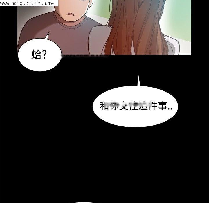 韩国漫画Thrill-Girl/帮派女婿韩漫_Thrill-Girl/帮派女婿-第8话在线免费阅读-韩国漫画-第21张图片