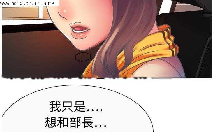 韩国漫画恋上闺蜜的爸爸/恋上朋友的爸爸/爱上闺蜜的爸爸/爱上朋友的爸爸韩漫_恋上闺蜜的爸爸/恋上朋友的爸爸/爱上闺蜜的爸爸/爱上朋友的爸爸-第3话在线免费阅读-韩国漫画-第100张图片