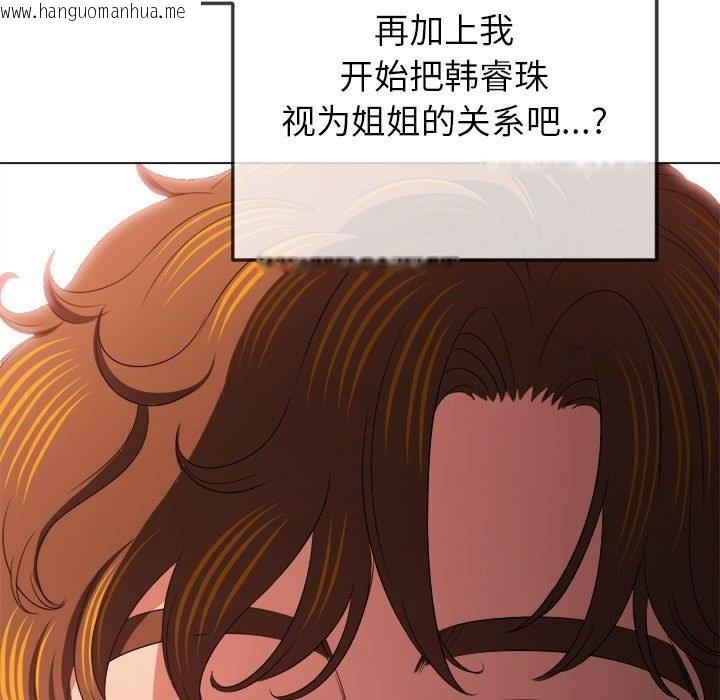 韩国漫画恶女勾勾缠/难缠小恶女韩漫_恶女勾勾缠/难缠小恶女-第221话在线免费阅读-韩国漫画-第84张图片