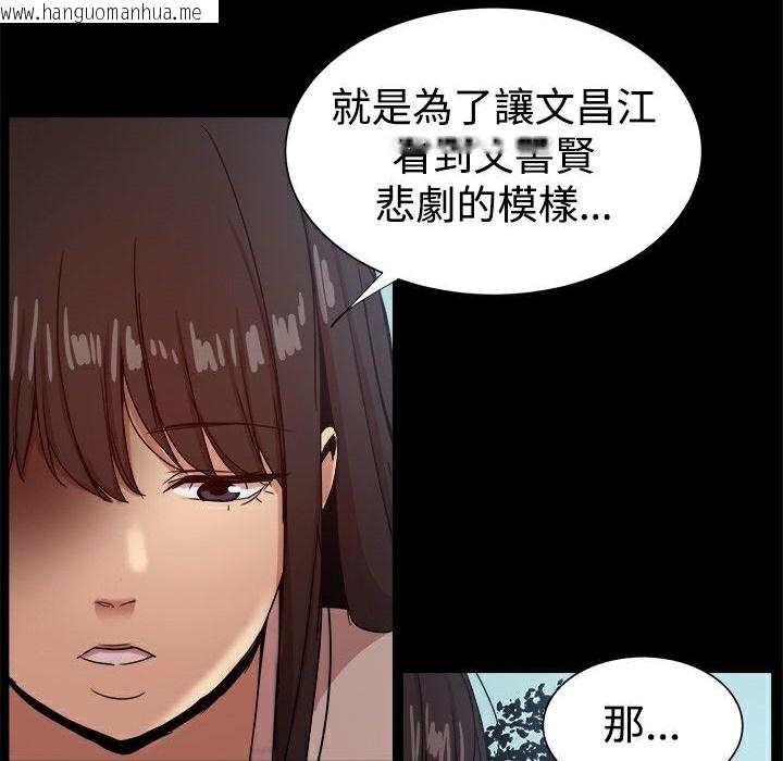 韩国漫画Thrill-Girl/帮派女婿韩漫_Thrill-Girl/帮派女婿-第37话在线免费阅读-韩国漫画-第62张图片