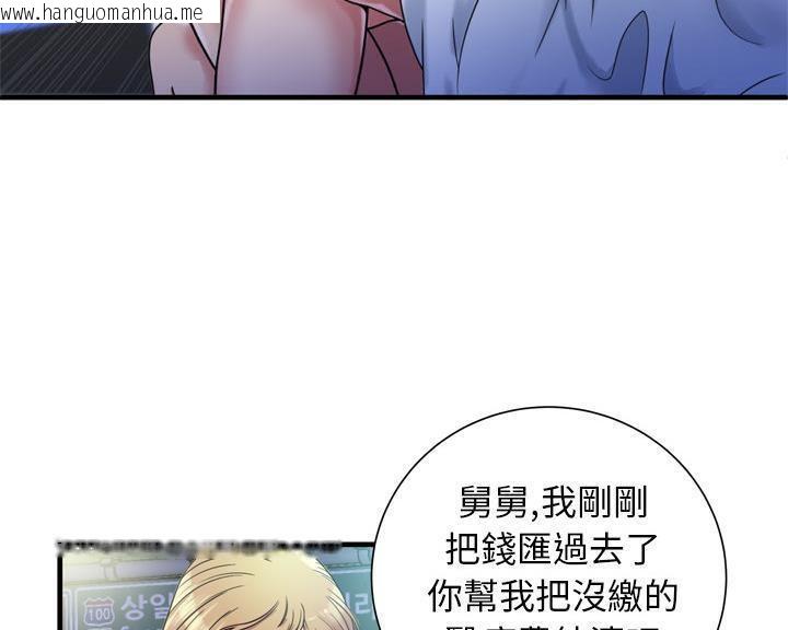 韩国漫画恋上闺蜜的爸爸/恋上朋友的爸爸/爱上闺蜜的爸爸/爱上朋友的爸爸韩漫_恋上闺蜜的爸爸/恋上朋友的爸爸/爱上闺蜜的爸爸/爱上朋友的爸爸-第46话在线免费阅读-韩国漫画-第87张图片