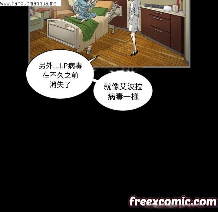 韩国漫画最后的男人-|-地表最后的男人韩漫_最后的男人-|-地表最后的男人-第1话在线免费阅读-韩国漫画-第133张图片