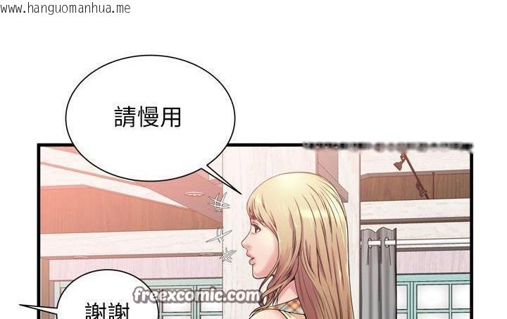 韩国漫画恋上闺蜜的爸爸/恋上朋友的爸爸/爱上闺蜜的爸爸/爱上朋友的爸爸韩漫_恋上闺蜜的爸爸/恋上朋友的爸爸/爱上闺蜜的爸爸/爱上朋友的爸爸-第61话在线免费阅读-韩国漫画-第75张图片