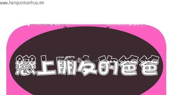 韩国漫画恋上闺蜜的爸爸/恋上朋友的爸爸/爱上闺蜜的爸爸/爱上朋友的爸爸韩漫_恋上闺蜜的爸爸/恋上朋友的爸爸/爱上闺蜜的爸爸/爱上朋友的爸爸-第29话在线免费阅读-韩国漫画-第1张图片