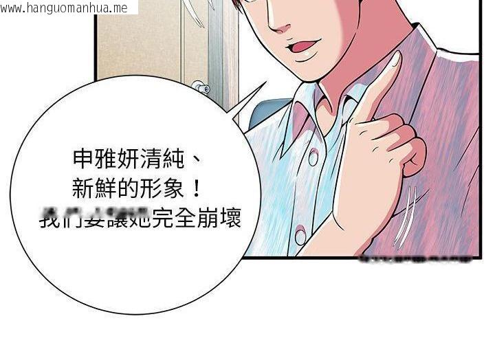 韩国漫画恋上闺蜜的爸爸/恋上朋友的爸爸/爱上闺蜜的爸爸/爱上朋友的爸爸韩漫_恋上闺蜜的爸爸/恋上朋友的爸爸/爱上闺蜜的爸爸/爱上朋友的爸爸-第72话在线免费阅读-韩国漫画-第24张图片