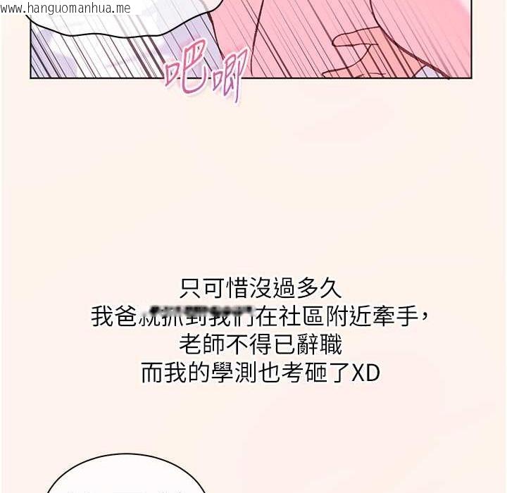 韩国漫画老师的亲密指导韩漫_老师的亲密指导-第16话-开苞萌妹的先决条件在线免费阅读-韩国漫画-第39张图片