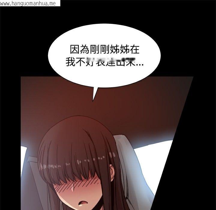 韩国漫画Thrill-Girl/帮派女婿韩漫_Thrill-Girl/帮派女婿-第14话在线免费阅读-韩国漫画-第27张图片