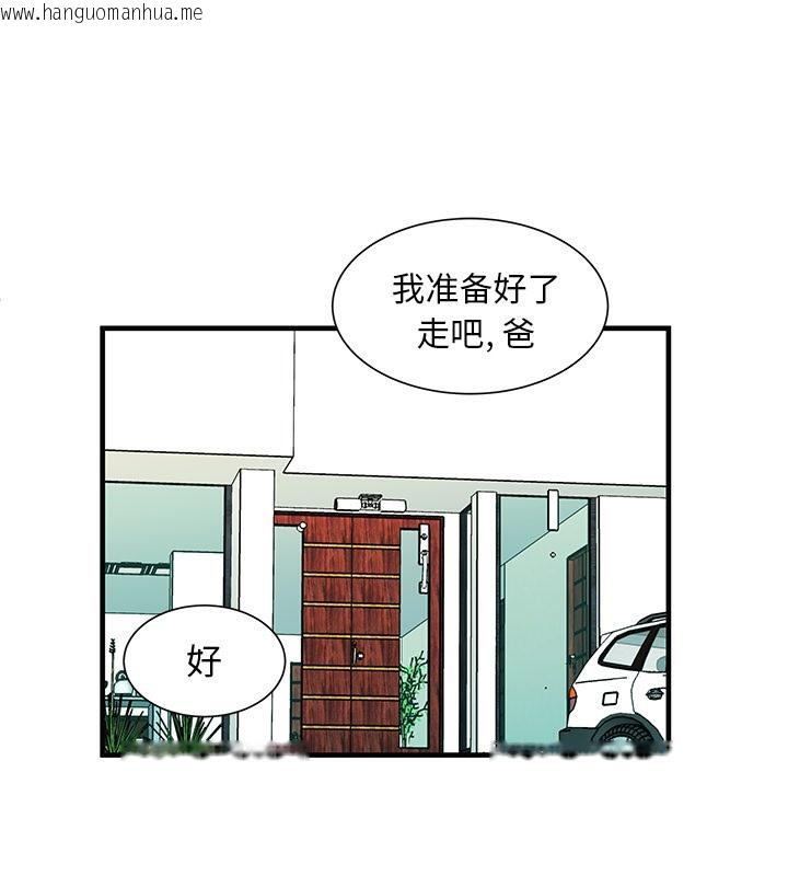 韩国漫画恋上闺蜜的爸爸/恋上朋友的爸爸/爱上闺蜜的爸爸/爱上朋友的爸爸韩漫_恋上闺蜜的爸爸/恋上朋友的爸爸/爱上闺蜜的爸爸/爱上朋友的爸爸-第70话在线免费阅读-韩国漫画-第36张图片