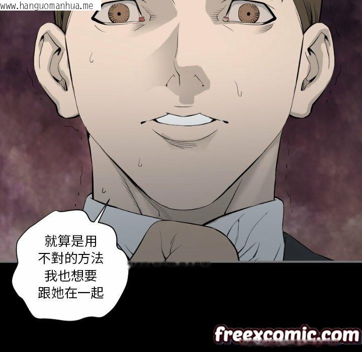 韩国漫画最后的男人-|-地表最后的男人韩漫_最后的男人-|-地表最后的男人-第14话在线免费阅读-韩国漫画-第103张图片