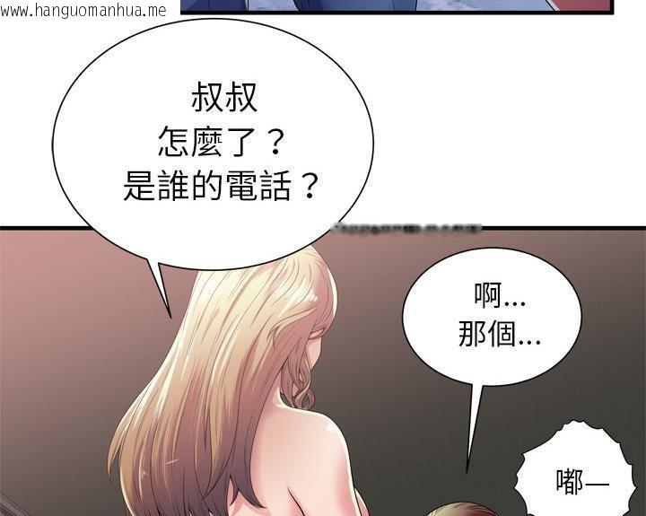 韩国漫画恋上闺蜜的爸爸/恋上朋友的爸爸/爱上闺蜜的爸爸/爱上朋友的爸爸韩漫_恋上闺蜜的爸爸/恋上朋友的爸爸/爱上闺蜜的爸爸/爱上朋友的爸爸-第51话在线免费阅读-韩国漫画-第11张图片