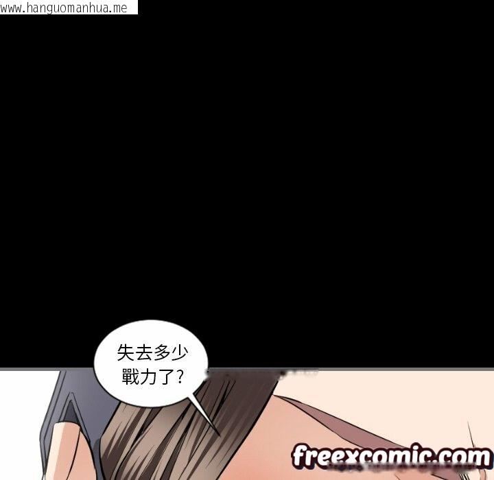 韩国漫画最后的男人-|-地表最后的男人韩漫_最后的男人-|-地表最后的男人-第7话在线免费阅读-韩国漫画-第97张图片