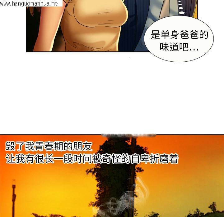 韩国漫画恋上闺蜜的爸爸/恋上朋友的爸爸/爱上闺蜜的爸爸/爱上朋友的爸爸韩漫_恋上闺蜜的爸爸/恋上朋友的爸爸/爱上闺蜜的爸爸/爱上朋友的爸爸-第15话在线免费阅读-韩国漫画-第61张图片