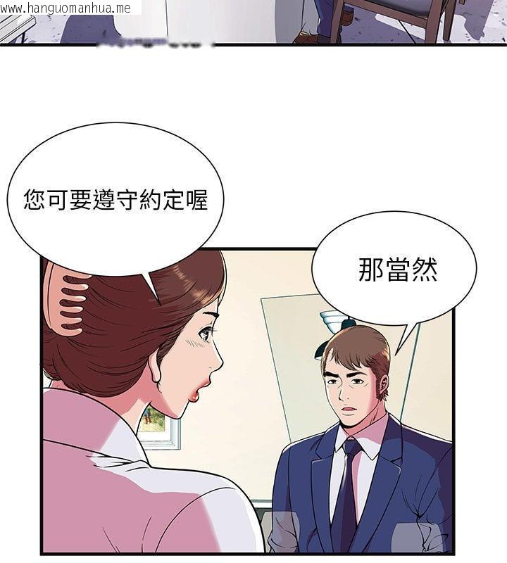 韩国漫画恋上闺蜜的爸爸/恋上朋友的爸爸/爱上闺蜜的爸爸/爱上朋友的爸爸韩漫_恋上闺蜜的爸爸/恋上朋友的爸爸/爱上闺蜜的爸爸/爱上朋友的爸爸-第68话在线免费阅读-韩国漫画-第15张图片