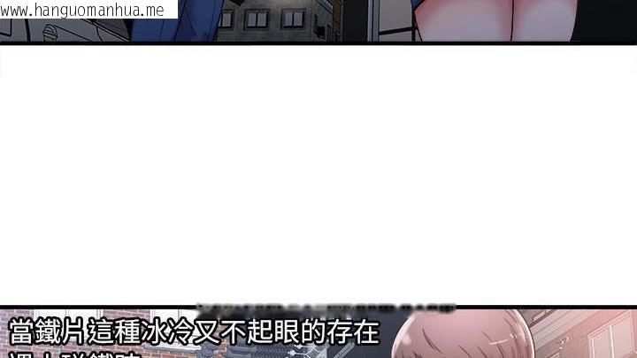 韩国漫画恋上闺蜜的爸爸/恋上朋友的爸爸/爱上闺蜜的爸爸/爱上朋友的爸爸韩漫_恋上闺蜜的爸爸/恋上朋友的爸爸/爱上闺蜜的爸爸/爱上朋友的爸爸-第58话在线免费阅读-韩国漫画-第20张图片