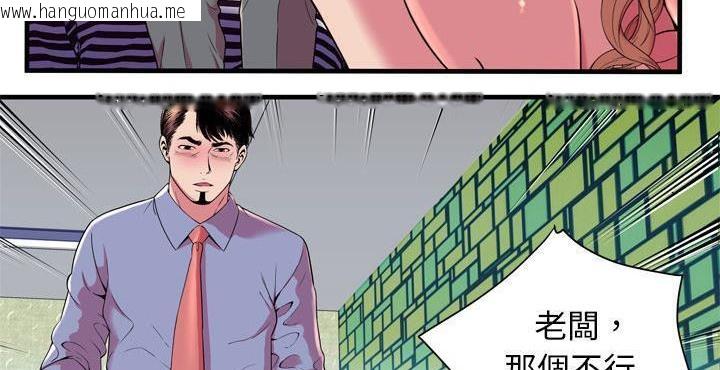 韩国漫画恋上闺蜜的爸爸/恋上朋友的爸爸/爱上闺蜜的爸爸/爱上朋友的爸爸韩漫_恋上闺蜜的爸爸/恋上朋友的爸爸/爱上闺蜜的爸爸/爱上朋友的爸爸-第65话在线免费阅读-韩国漫画-第107张图片