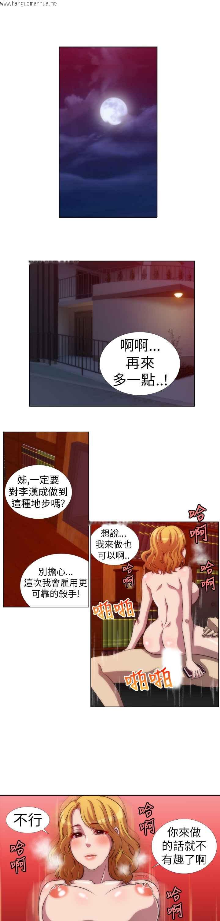 韩国漫画Killing-Time韩漫_Killing-Time-第6话在线免费阅读-韩国漫画-第1张图片