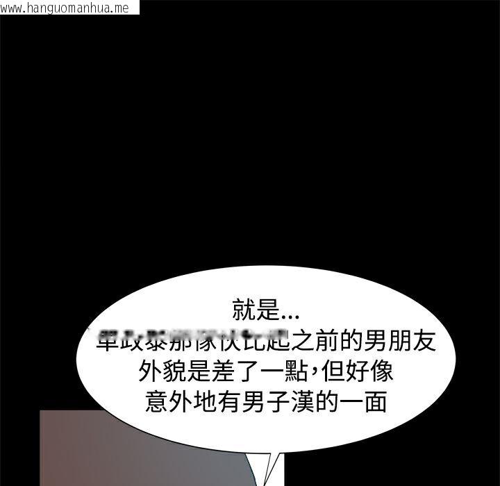 韩国漫画Thrill-Girl/帮派女婿韩漫_Thrill-Girl/帮派女婿-第8话在线免费阅读-韩国漫画-第122张图片