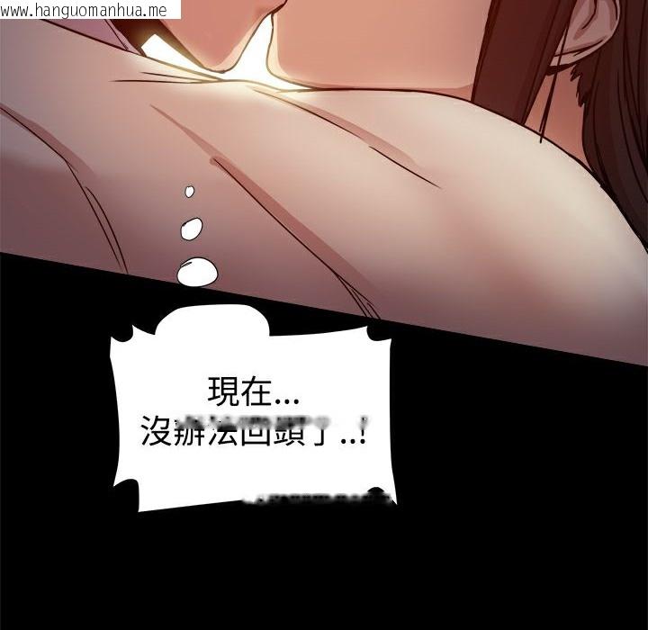 韩国漫画Thrill-Girl/帮派女婿韩漫_Thrill-Girl/帮派女婿-第17话在线免费阅读-韩国漫画-第76张图片