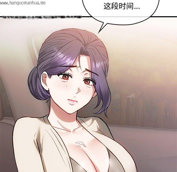 韩国漫画无法克制的爱/难以克制的欲望韩漫_无法克制的爱/难以克制的欲望-第39话在线免费阅读-韩国漫画-第17张图片