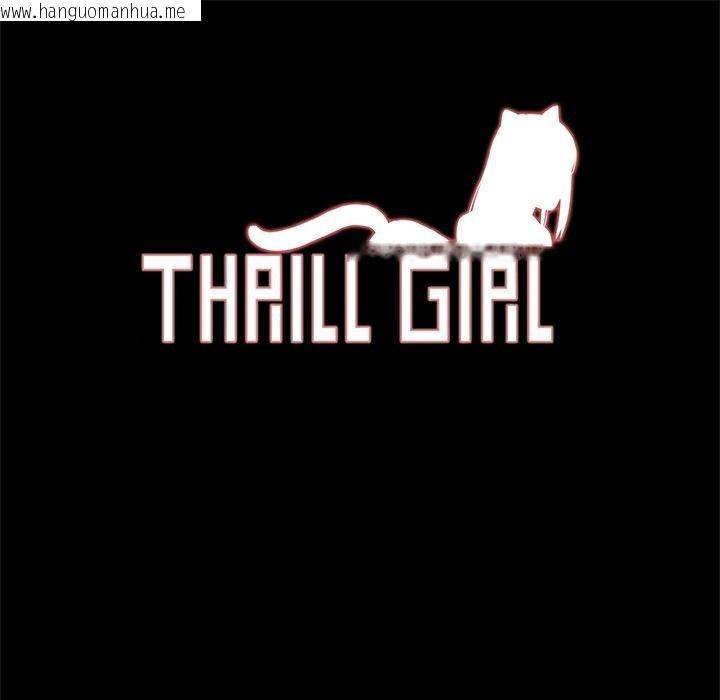 韩国漫画Thrill-Girl/帮派女婿韩漫_Thrill-Girl/帮派女婿-第21话在线免费阅读-韩国漫画-第1张图片