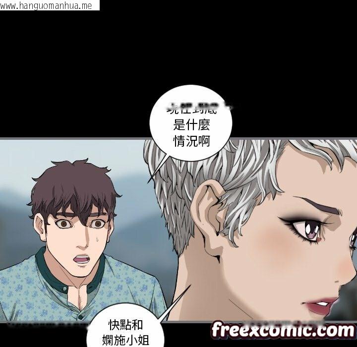 韩国漫画最后的男人-|-地表最后的男人韩漫_最后的男人-|-地表最后的男人-第11话在线免费阅读-韩国漫画-第85张图片